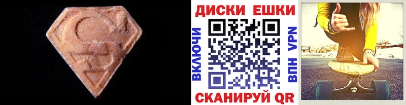 Экстази XTC  где найти наркотики  Пустошка 