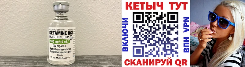 Кетамин ketamine Пустошка