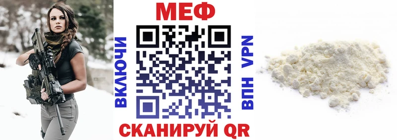 МЕФ кристаллы Пустошка
